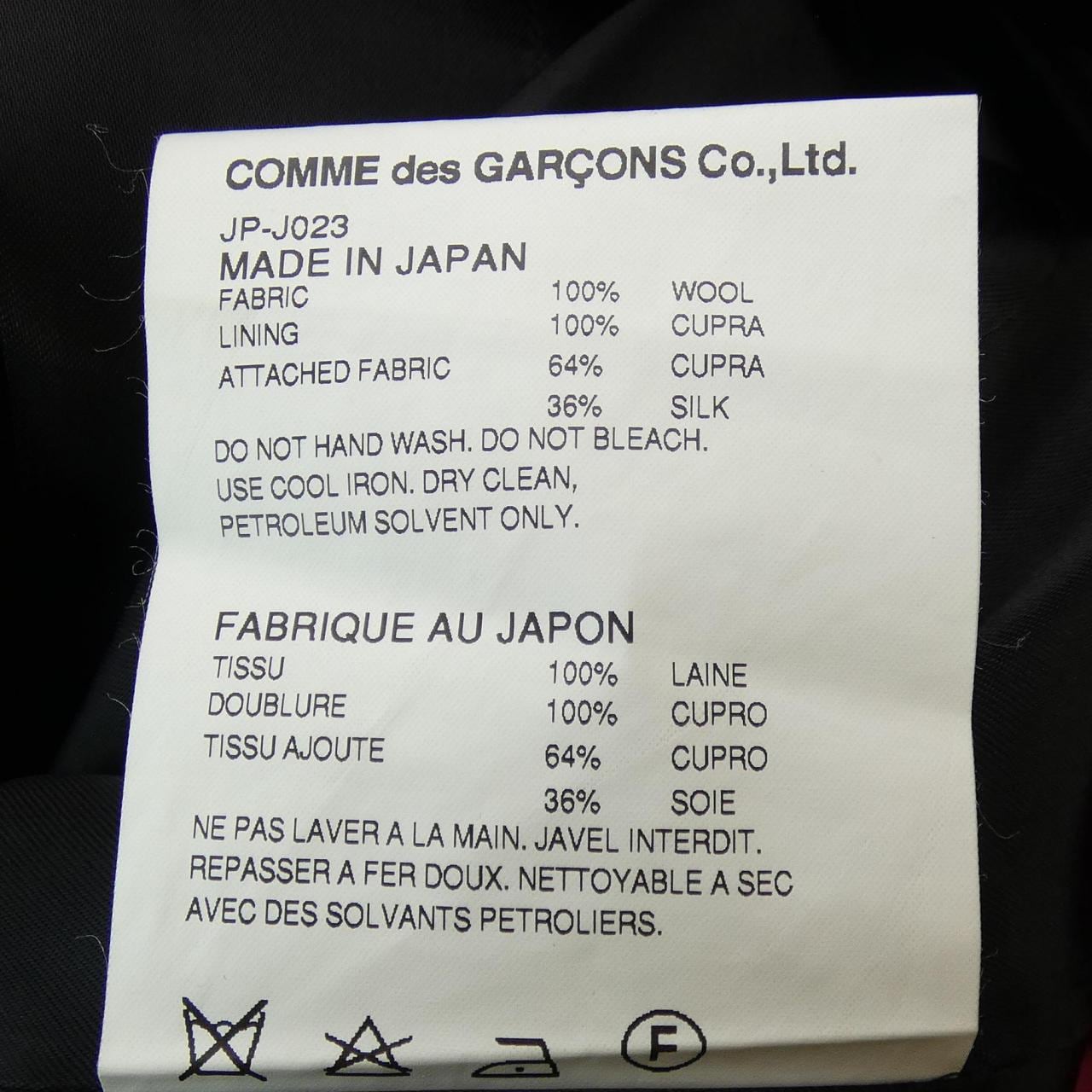 Junya Watanabe JUNYA WATANABE Jacket