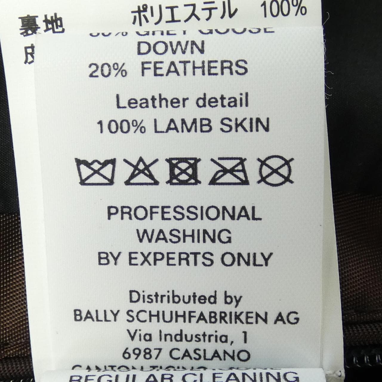 バリー BALLY ダウンベスト