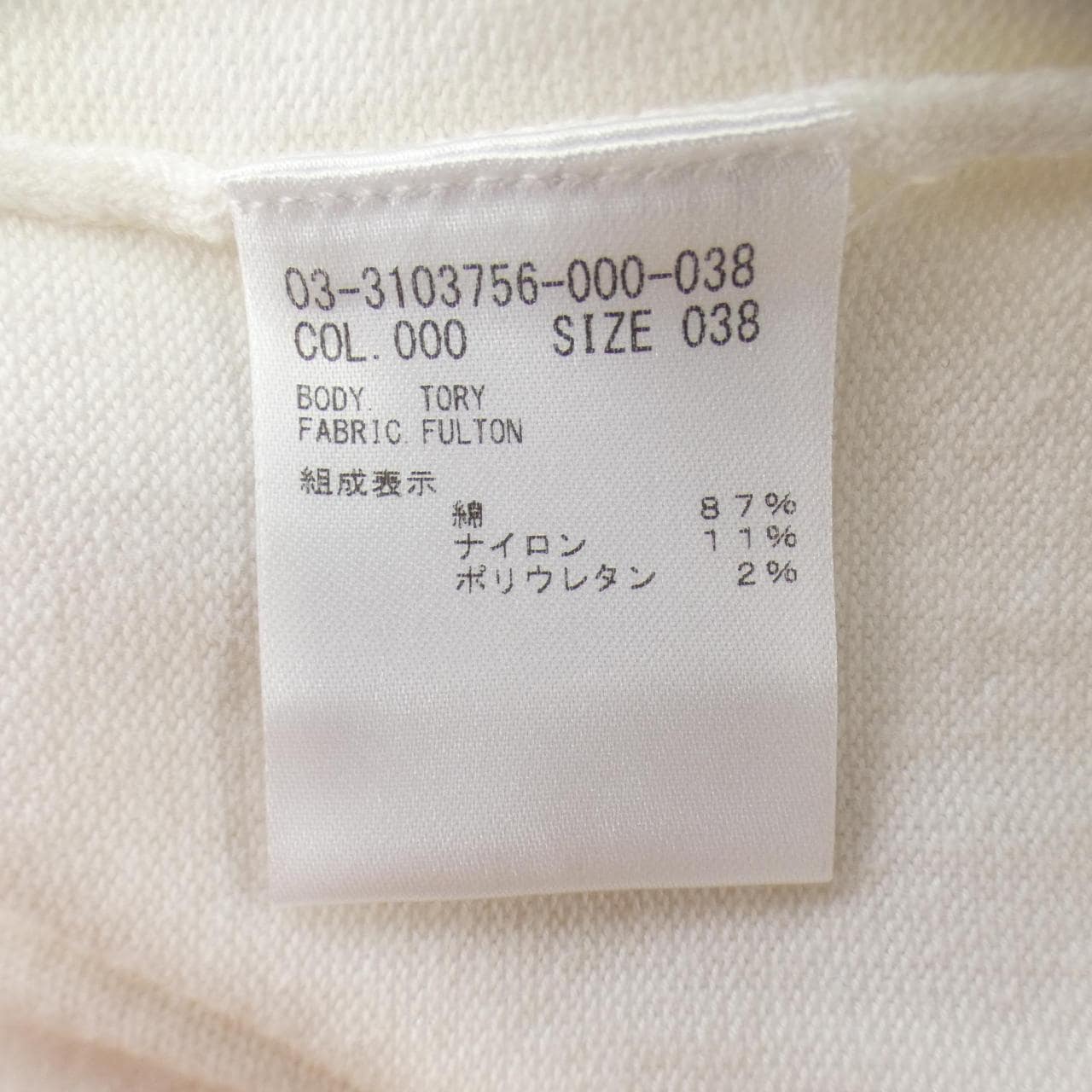 セオリーリュクス Theory luxe 03-3103756 パーカー