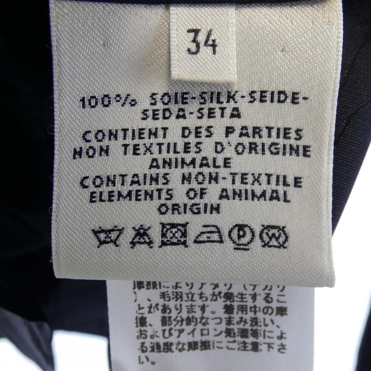 エルメス HERMES *97-7604 ツイルレーヌ. トップス