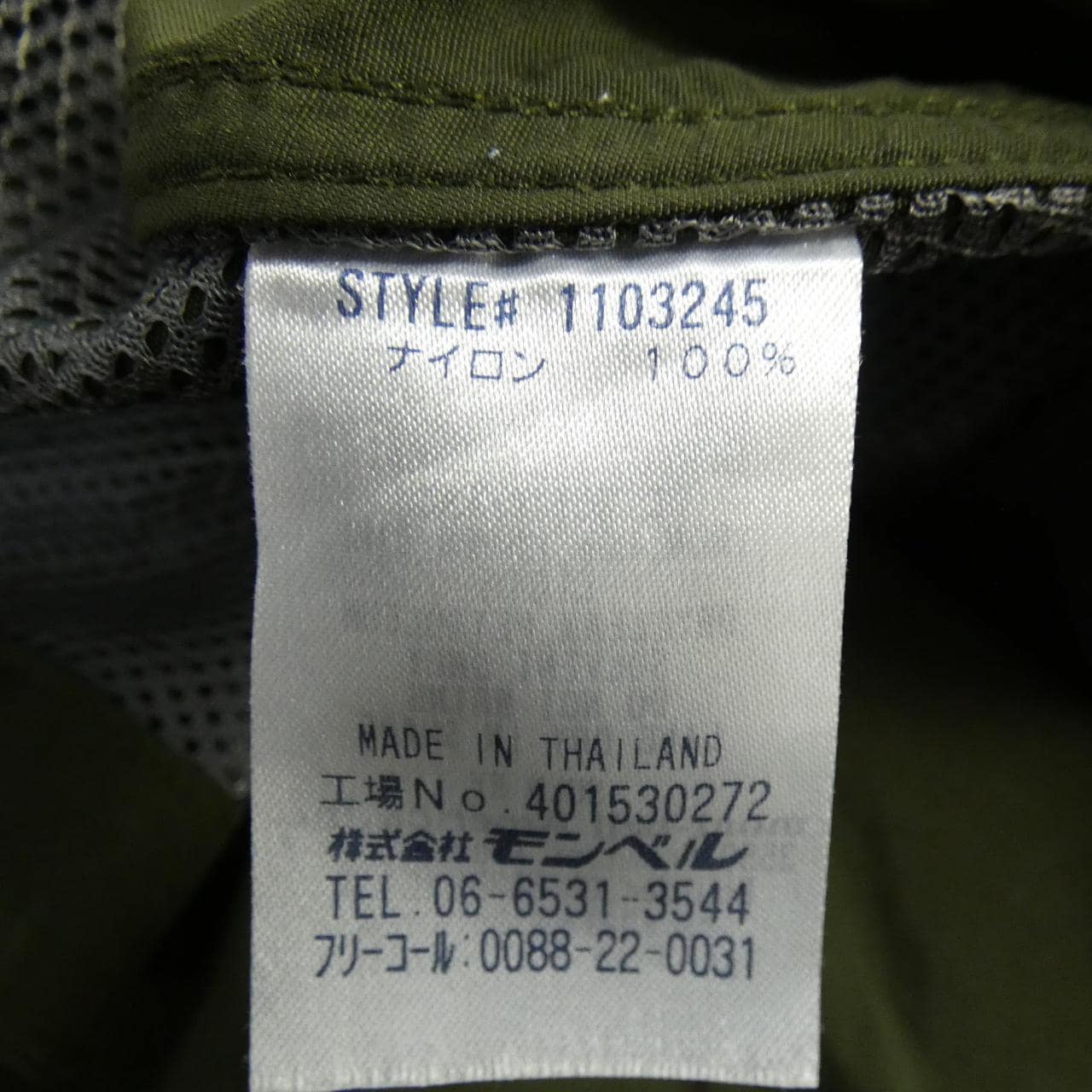 モンベル MONT BELL ブルゾン