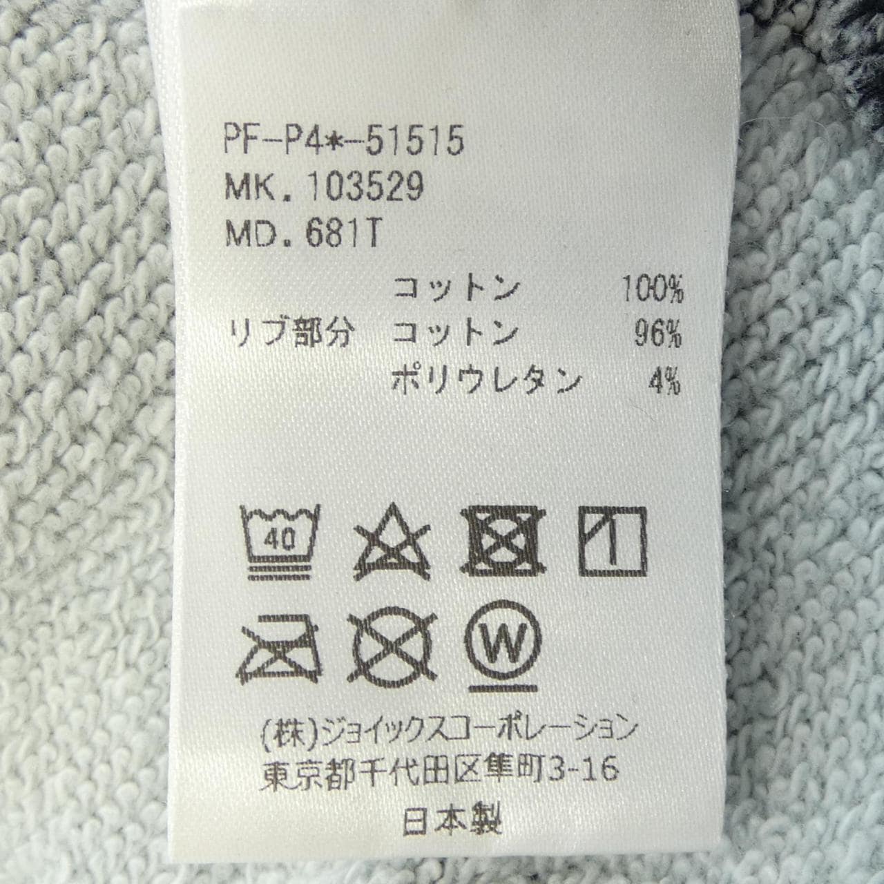 ポールスミス Paul Smith パーカー