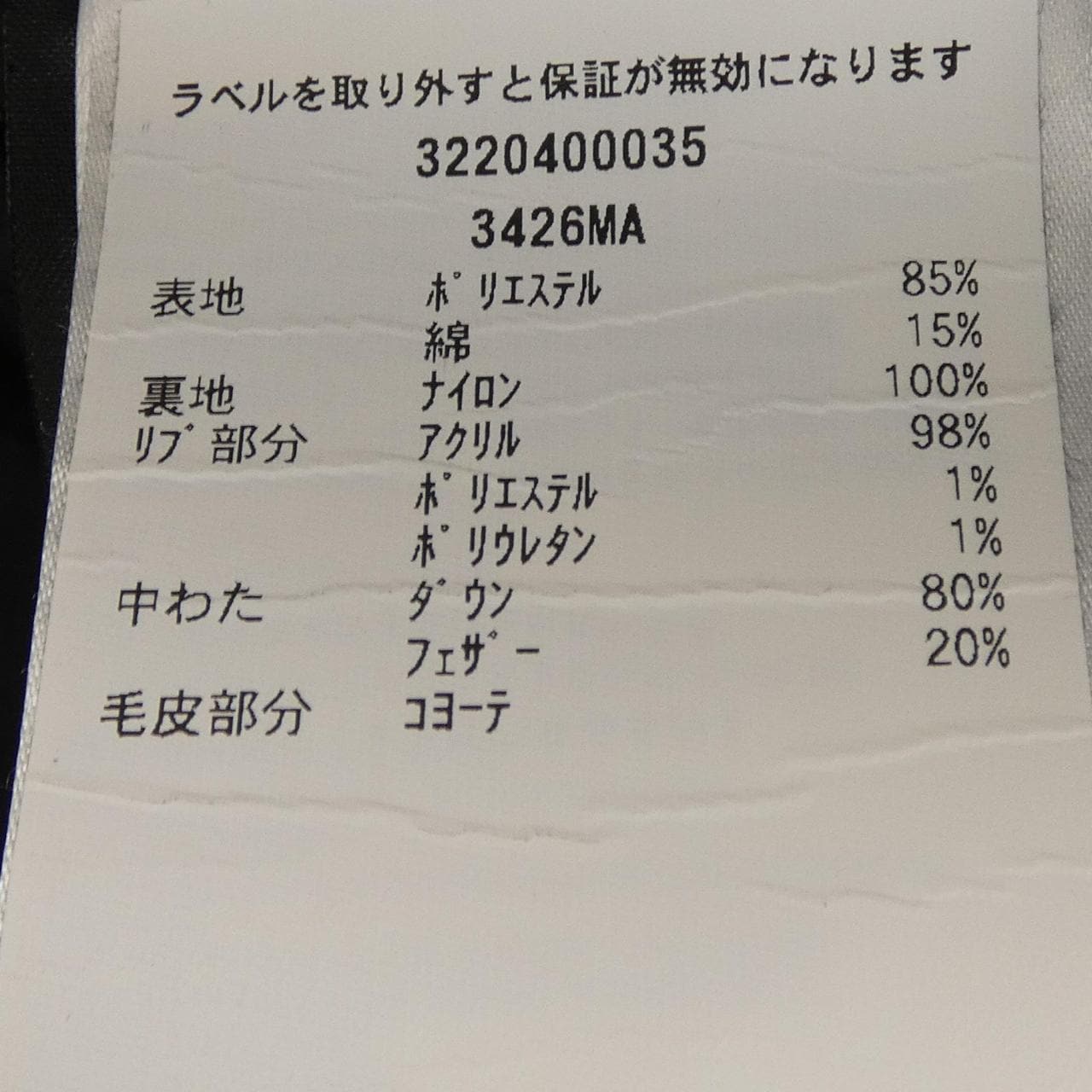 カナダグース CANADA GOOSE 3426MA CHATEAU シャトー ダウンジャケット