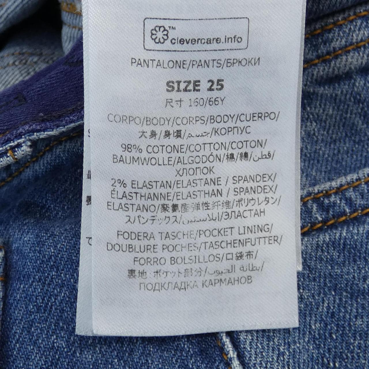 STELLA MCCARTNEY斯特拉·麥卡特尼牛仔褲