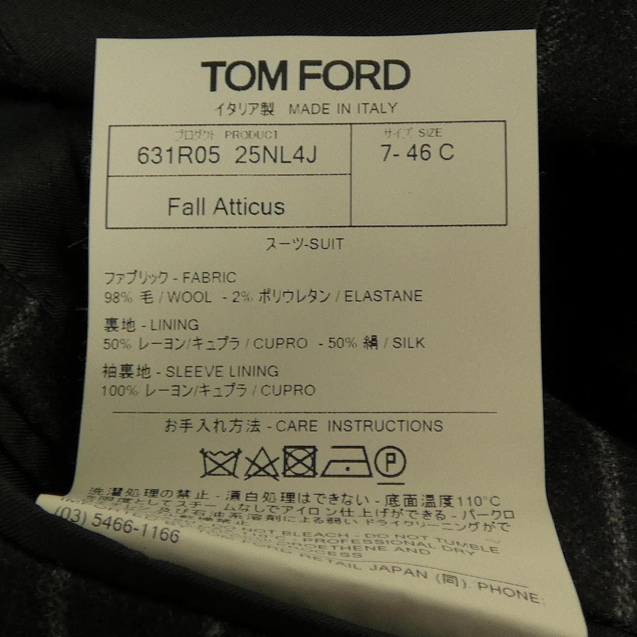 トムフォード TOM FORD 631R05 25NL4J スーツ