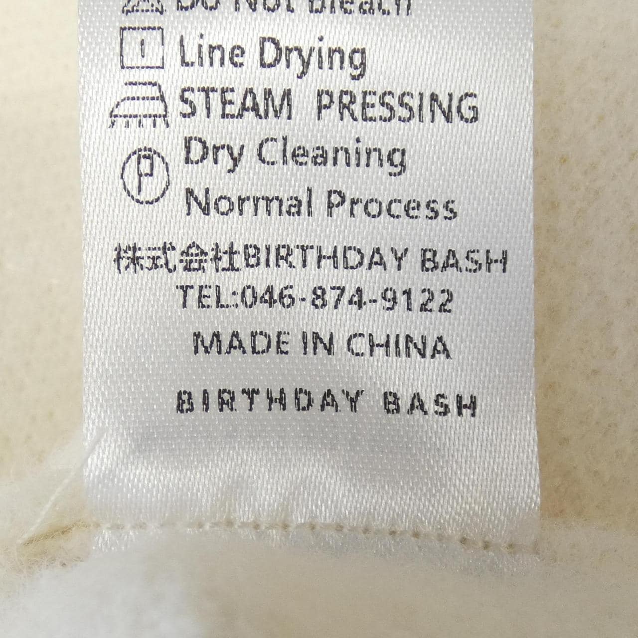 BIRTHDAY BASH ベスト