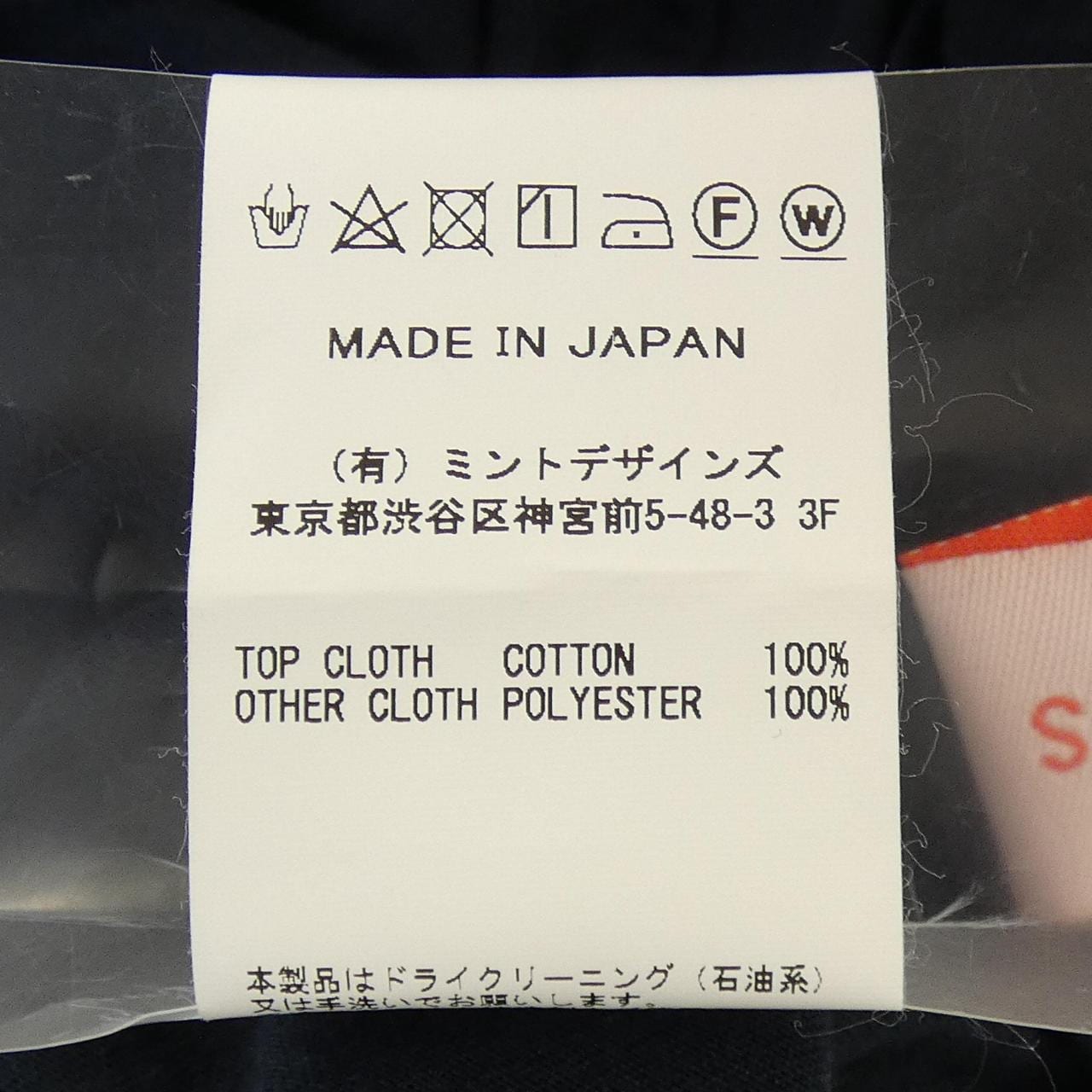 ミントデザインズ MINT DESIGNS 39212-CS1DC01 ワンピース