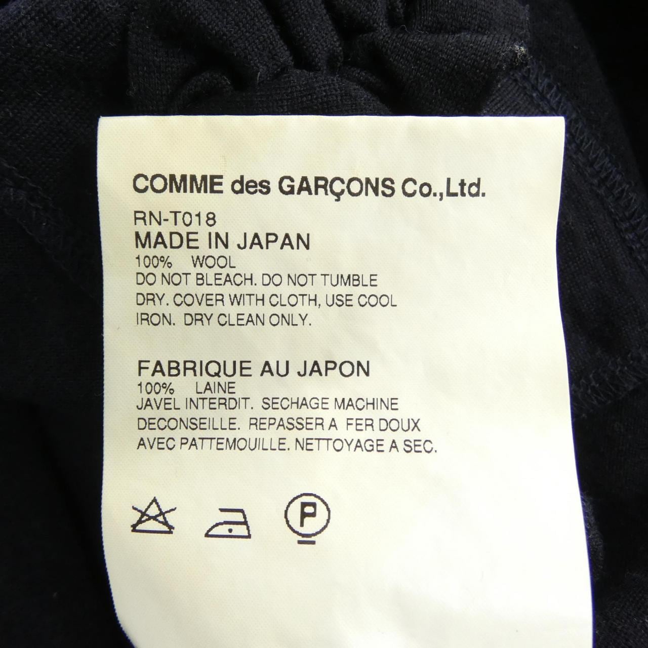 コムデギャルソン COMME des GARCONS RN-T018 トップス