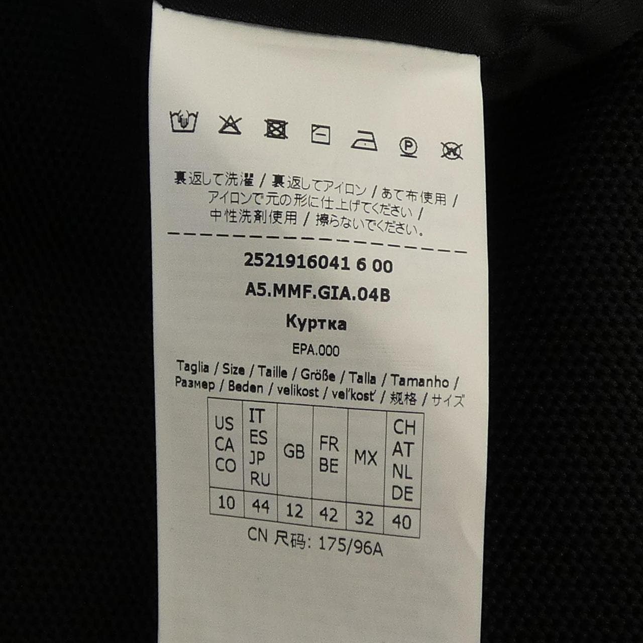 マックスマーラ Max Mara ジャケット