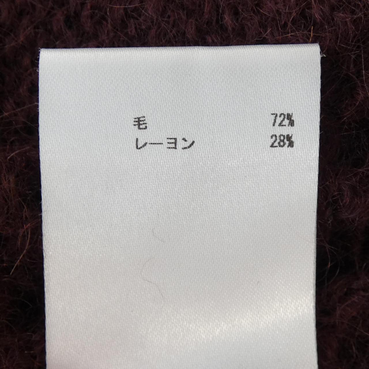 ロシャス ROCHAS カーディガン