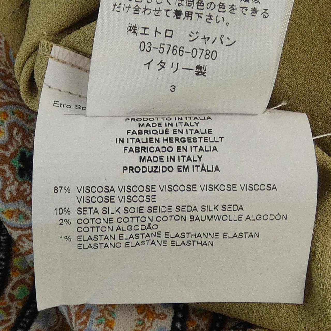 エトロ ETRO 131-17729-4603 ワンピース