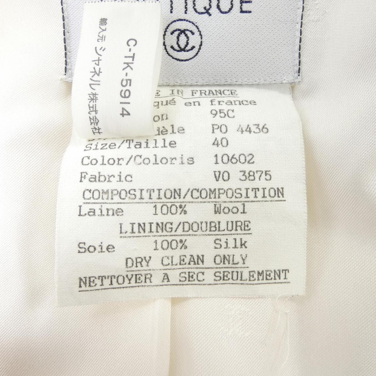 【ヴィンテージ】シャネル CHANEL P04436V03875 95C スーツ