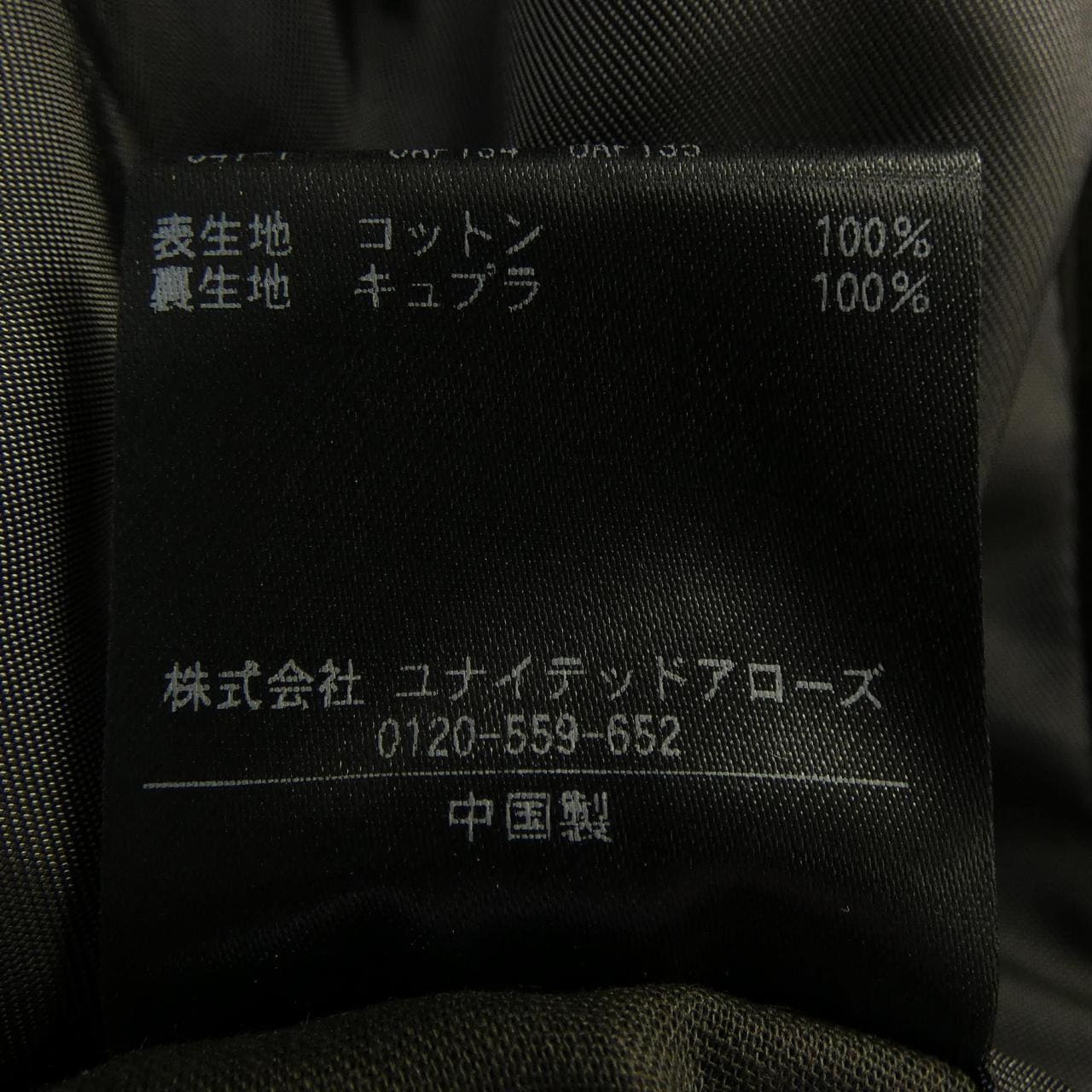 ユナイテッドアローズ UNITED ARROWS スーツ