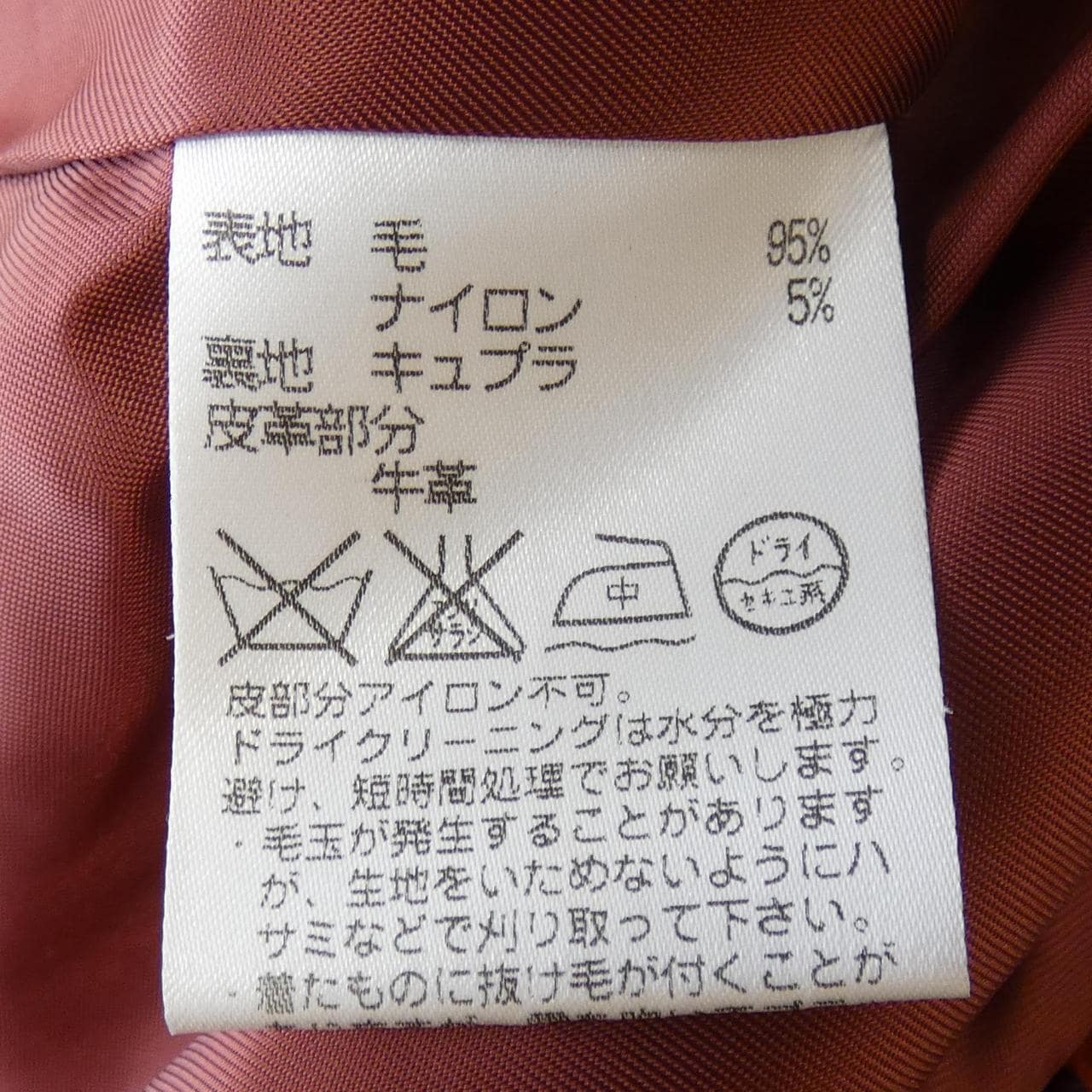 アクアスキュータム Aquascutum コート