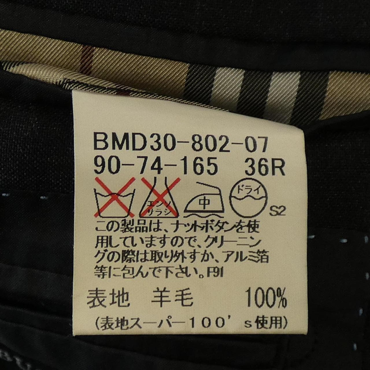 バーバリーブラックレーベル BURBERRY BLACK LABEL スーツ