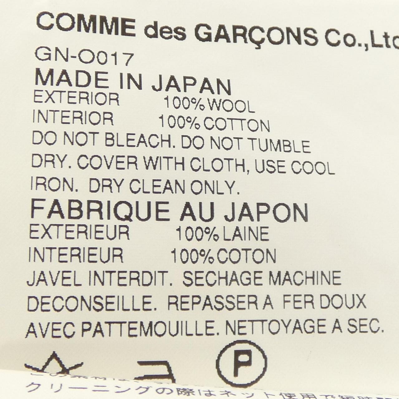 コムデギャルソン COMME des GARCONS GN-O017 ワンピース