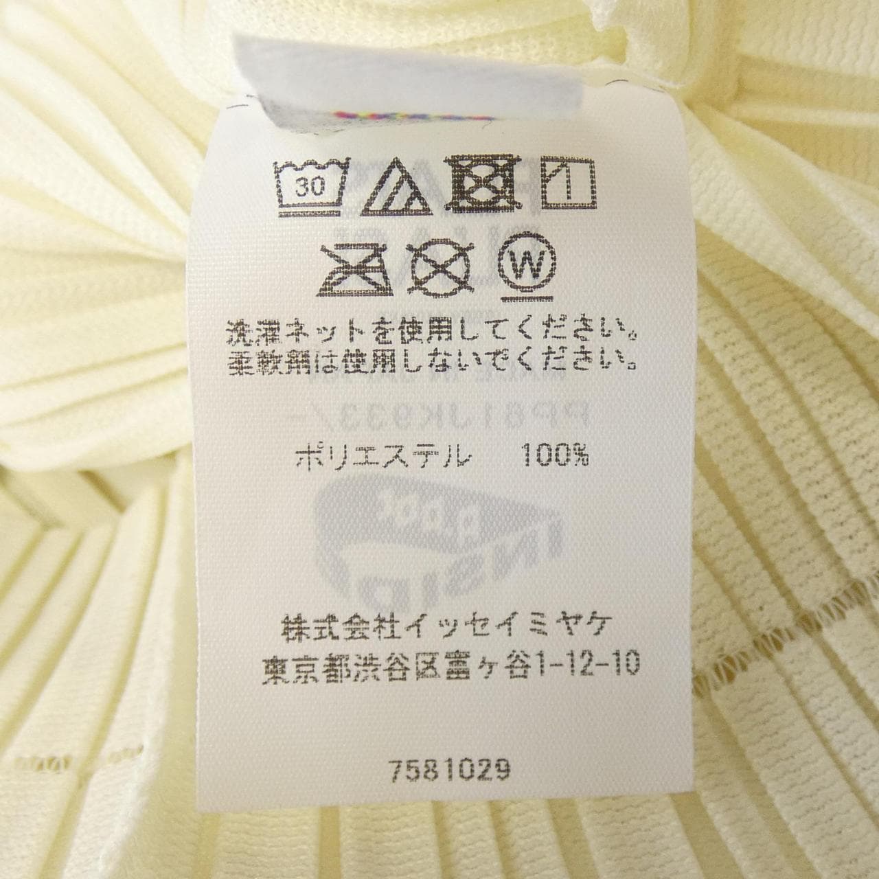 プリーツプリーズ PLEATS PLEASE PP61JK933 トップス