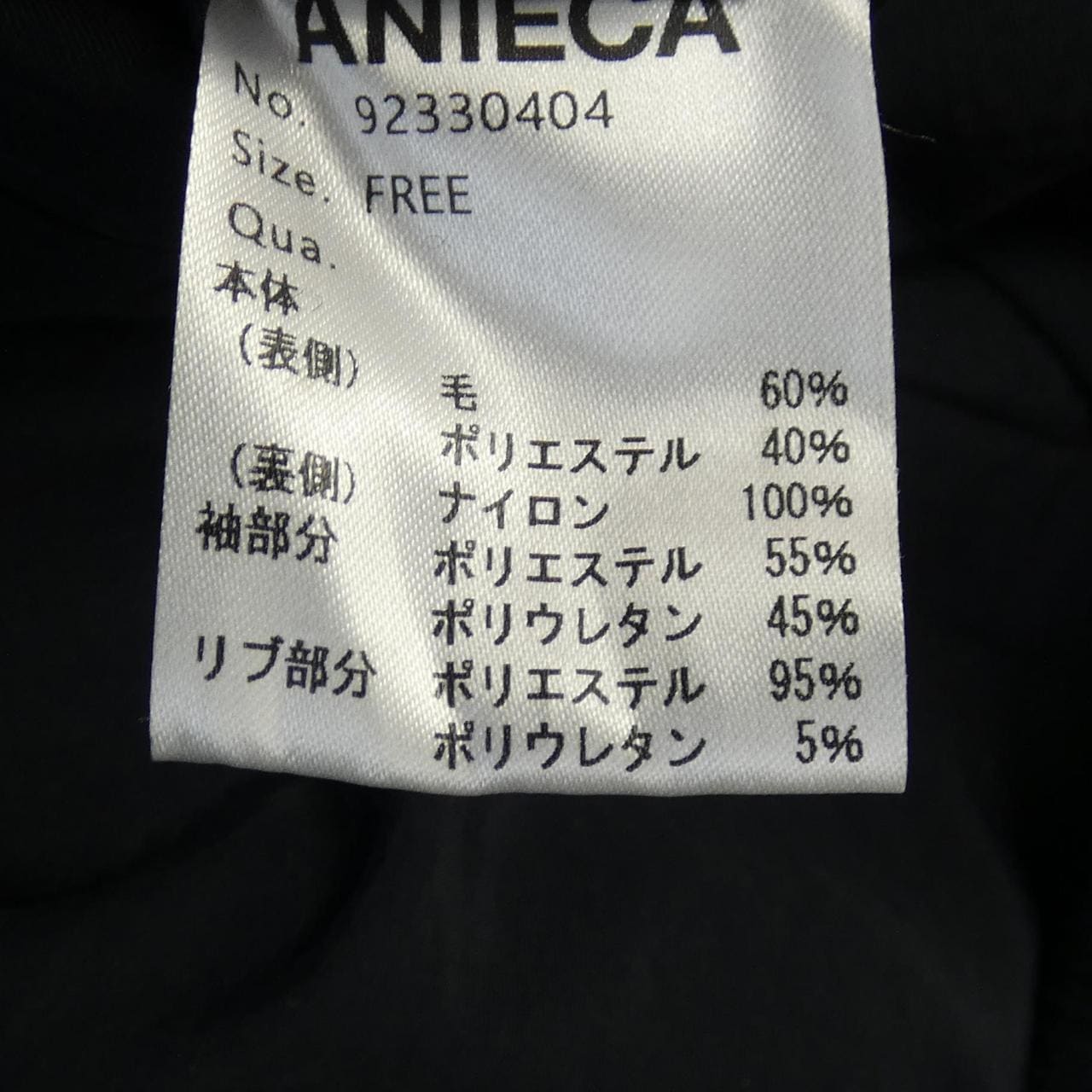 アニーカ ANIECA ブルゾン