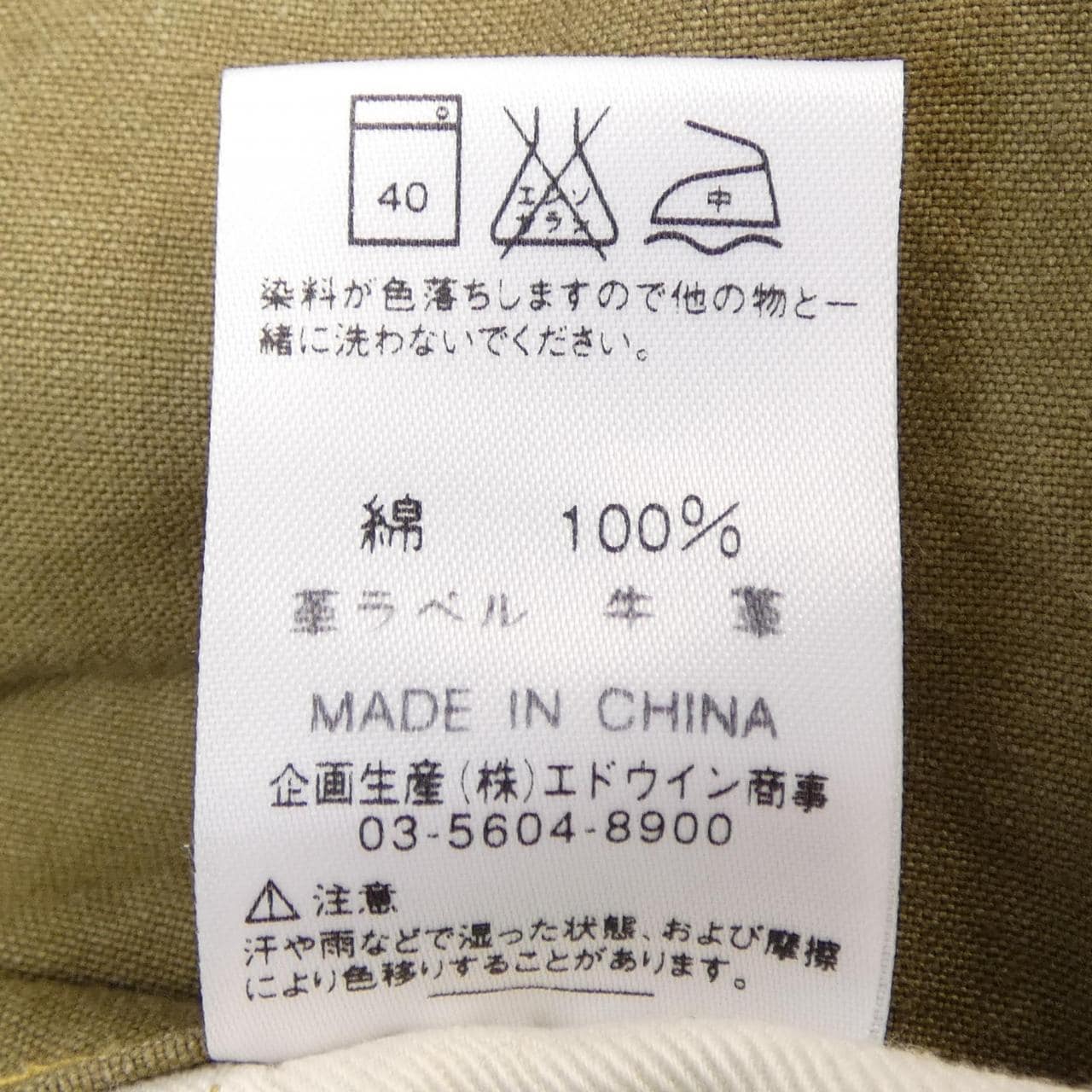 リー LEE パンツ