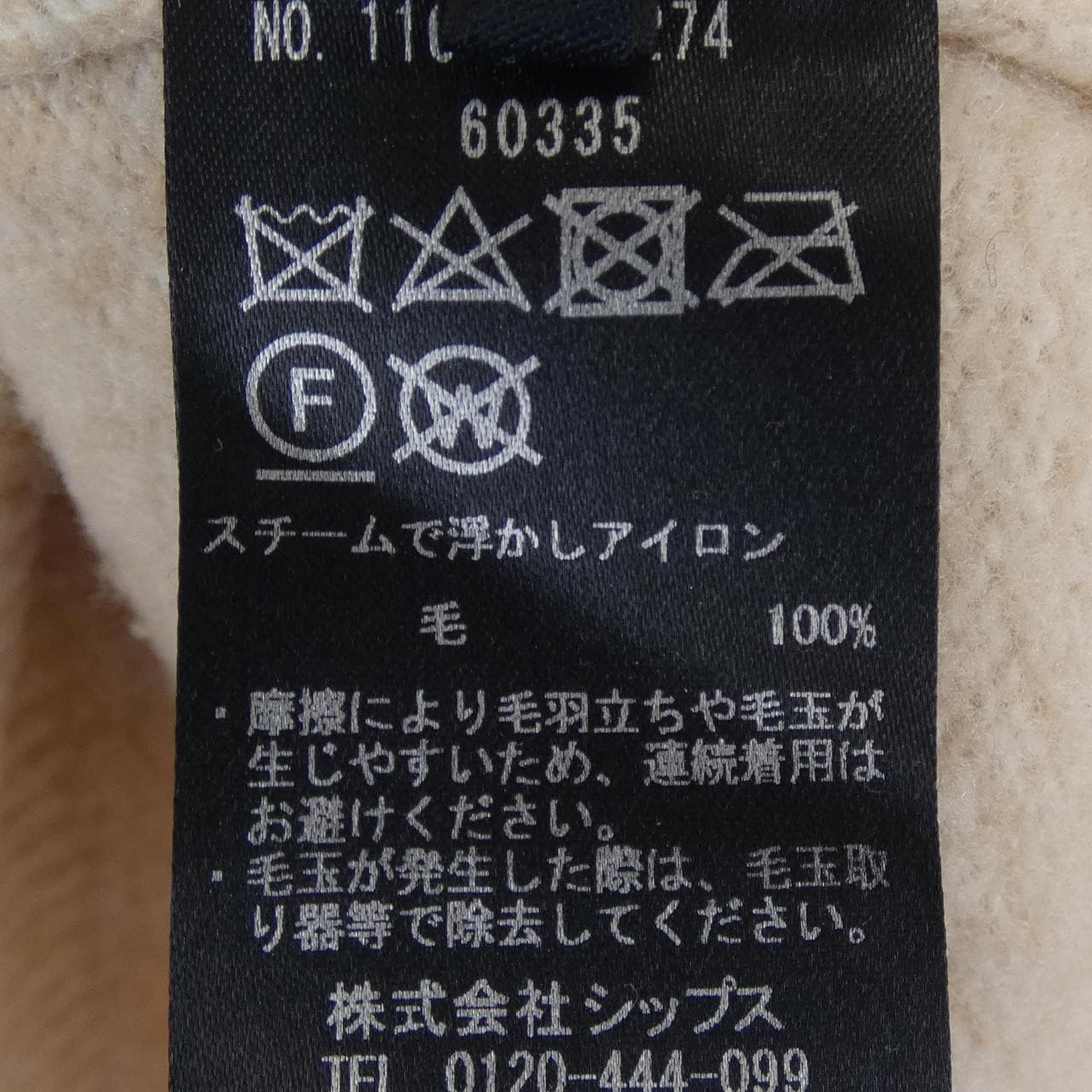 シップス SHIPS ニット