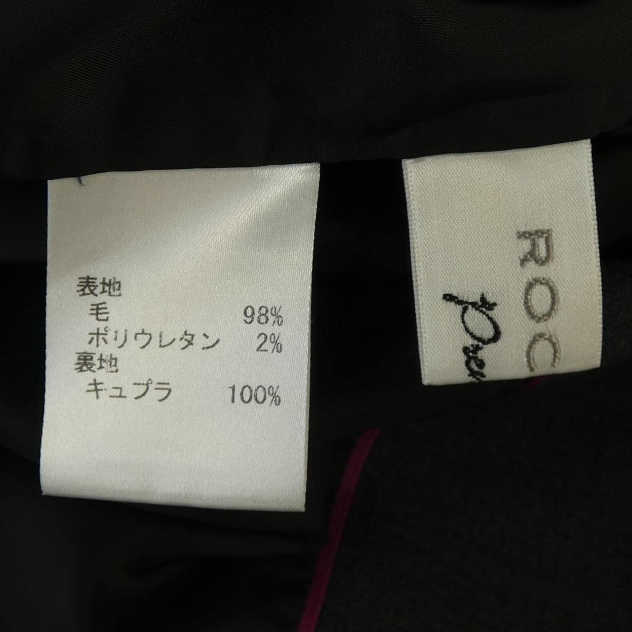 ロシャス ROCHAS スーツ