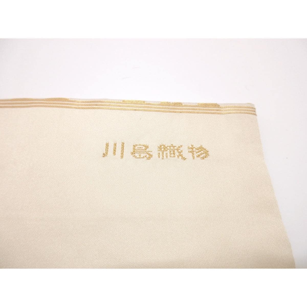 名古屋帯　川島織物