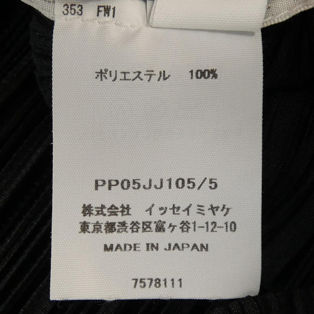 プリーツプリーズ PLEATS PLEASE PP05JJ105 シャツ