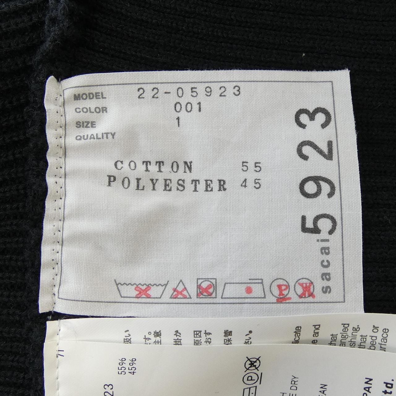 サカイ SACAI 22-05923 カーディガン