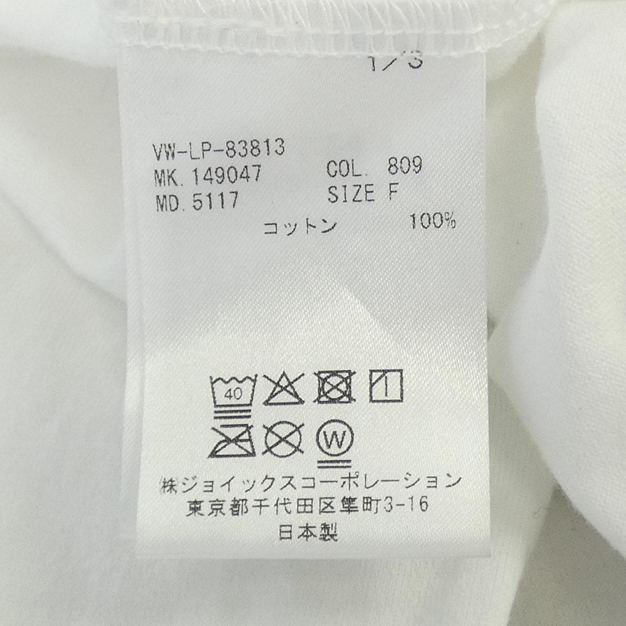 ヴィヴィアンウエストウッドマン Vivienne WestwoodMAN トップス