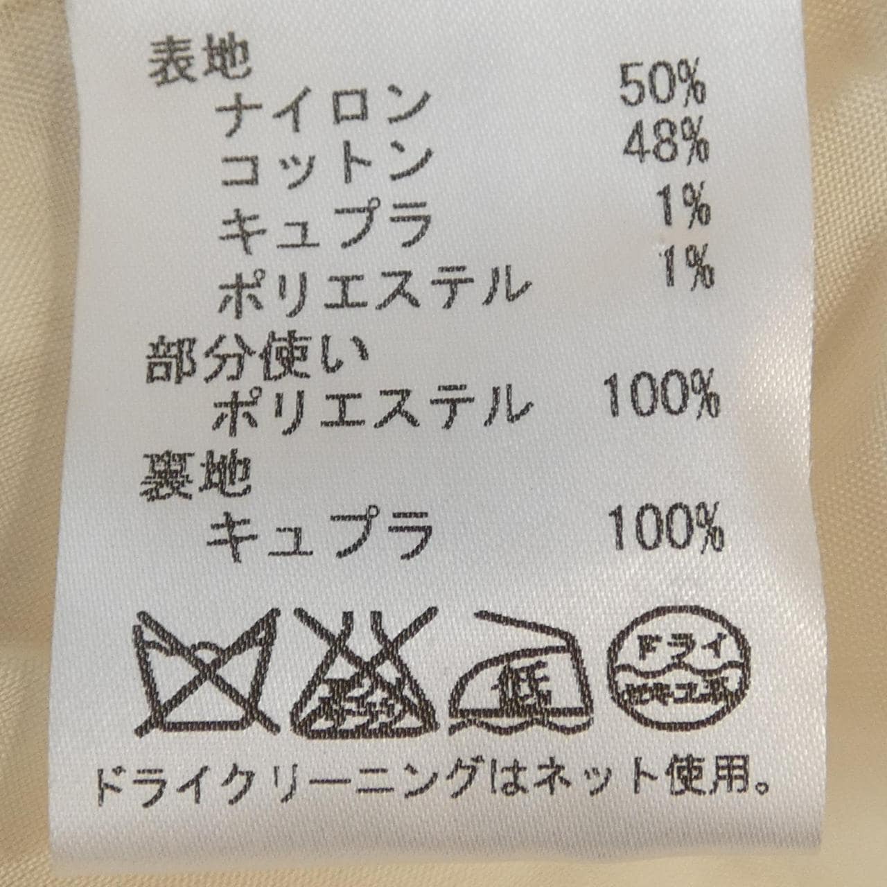 レリアン LEILIAN ジャケット