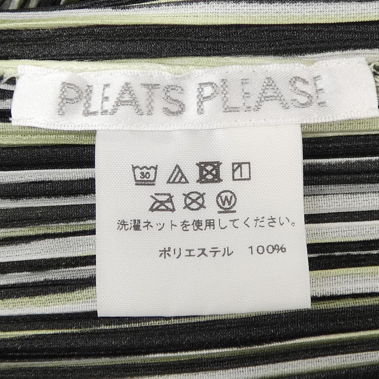 プリーツプリーズ PLEATS PLEASE 2017 ストライプ PP73-JH675 7572068 ワンピース