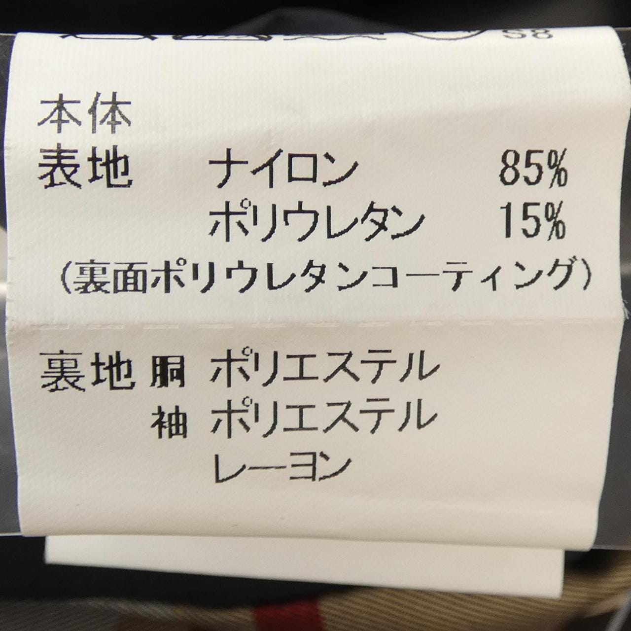 マッキントッシュ MACKINTOSH コート