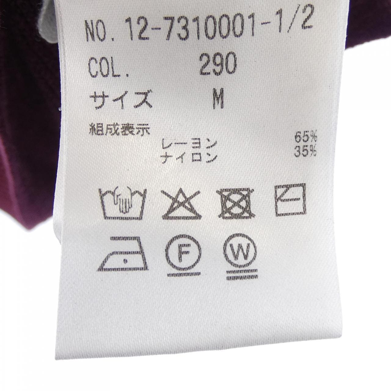 プラステ PLST 12-7310001 セットアップ