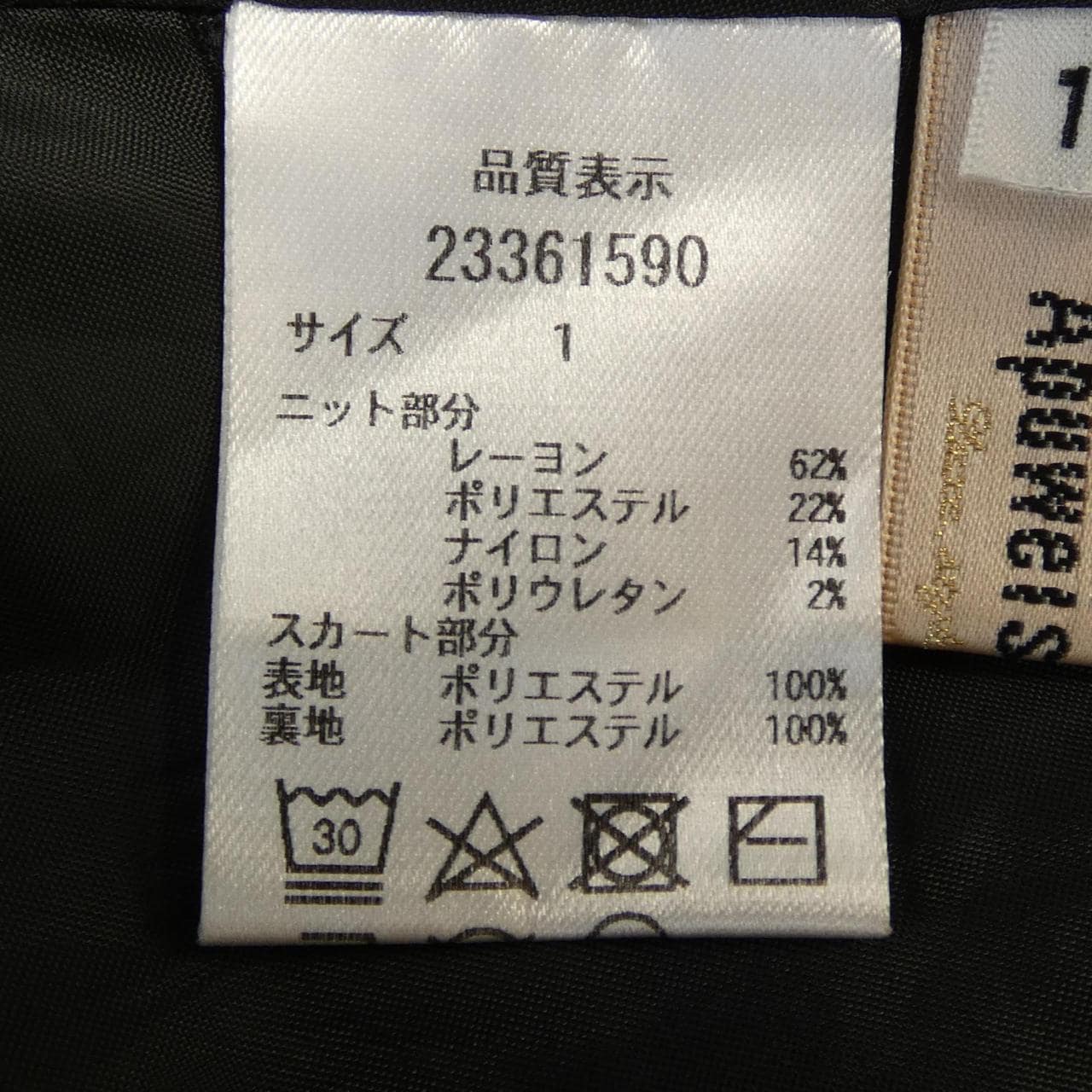 アプワイザーリッシェ Apuweiser-riche ワンピース