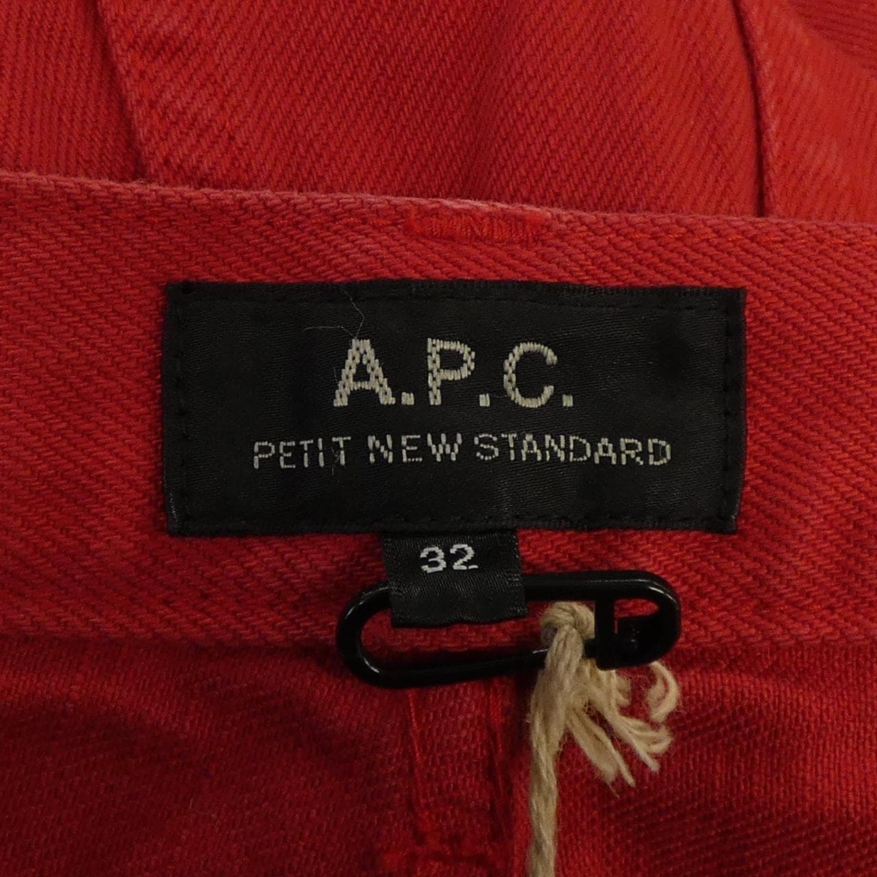 【ヴィンテージ】アーペーセー A.P.C. パンツ