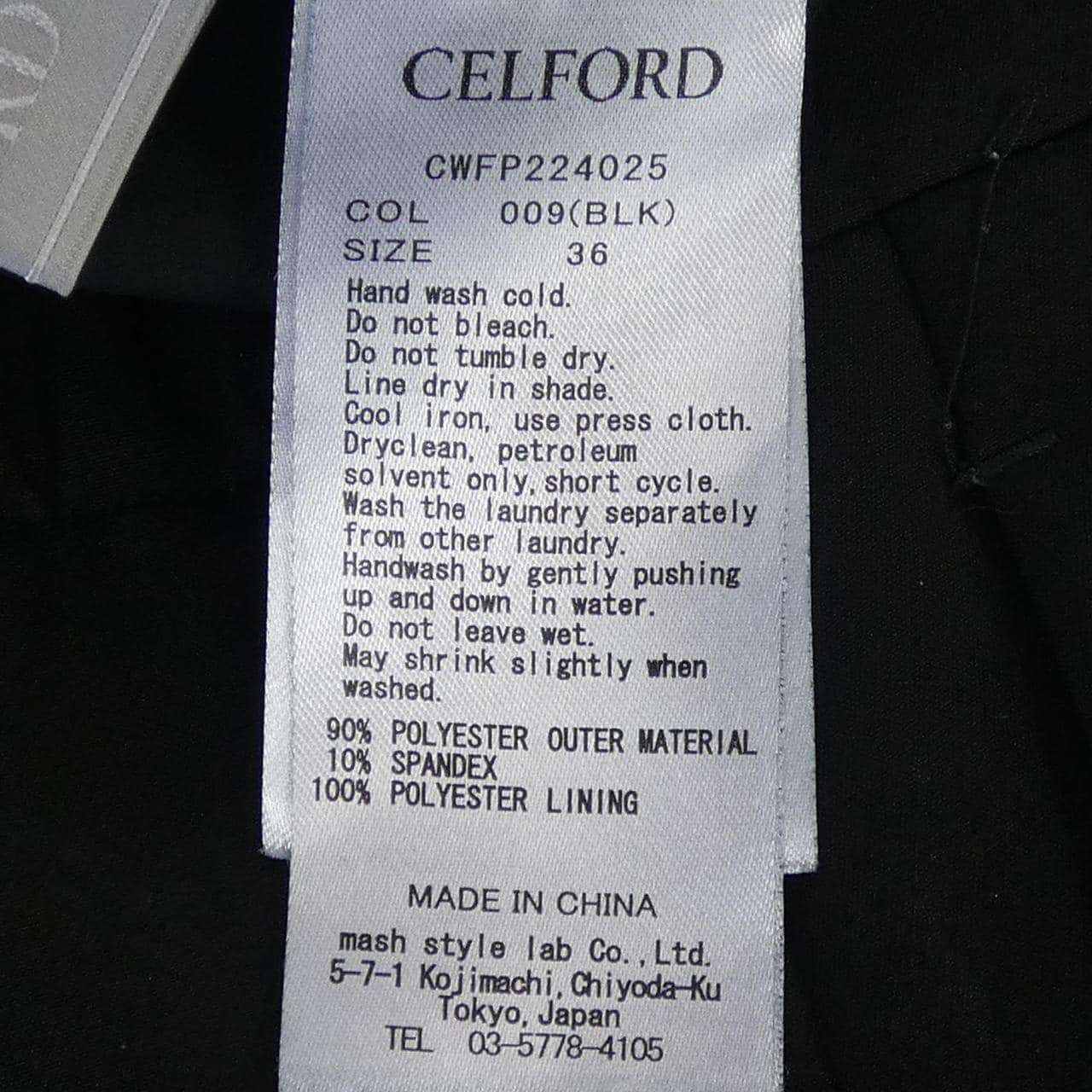 セルフォード CELFORD パンツ