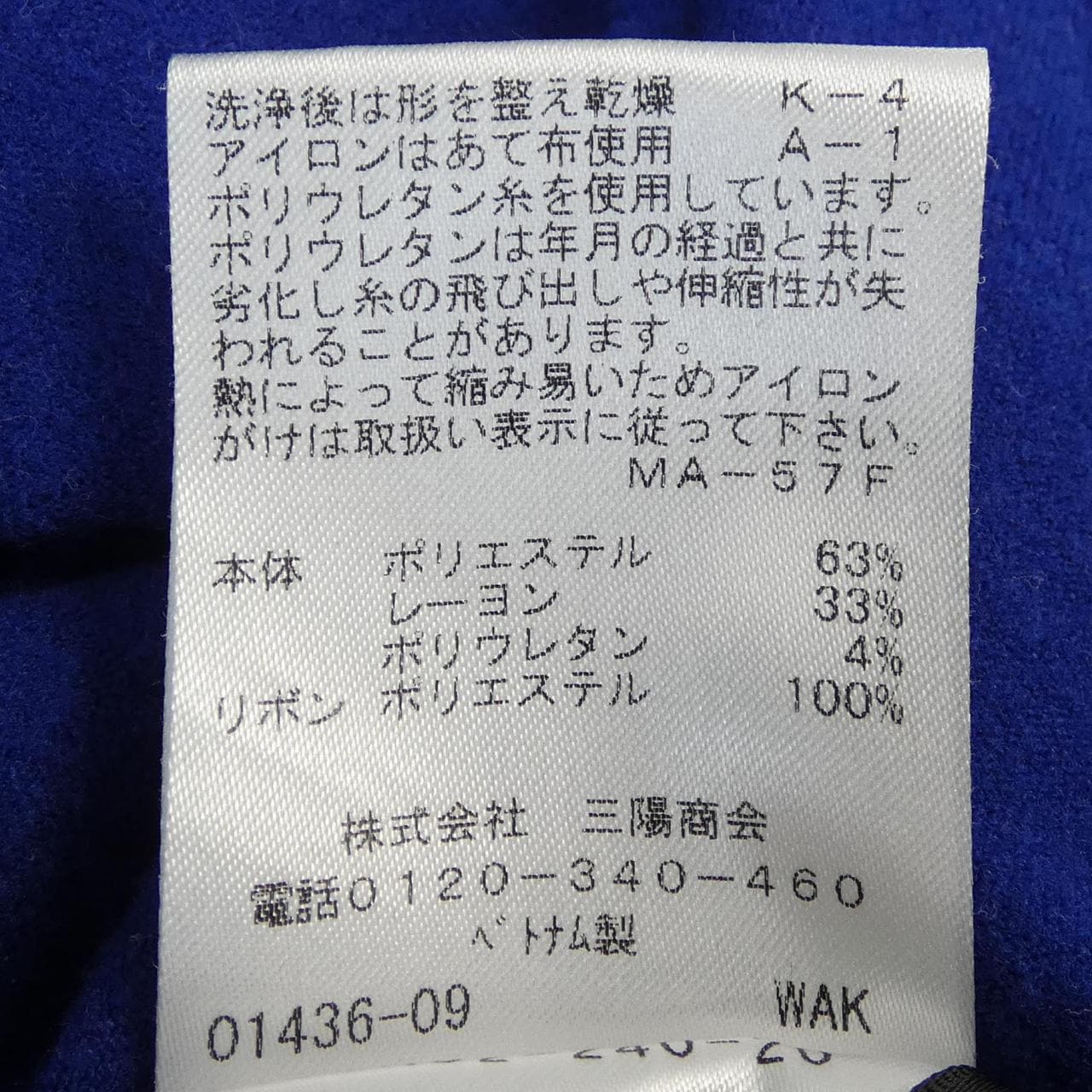 トゥービーシック TO BE CHIC パンツ