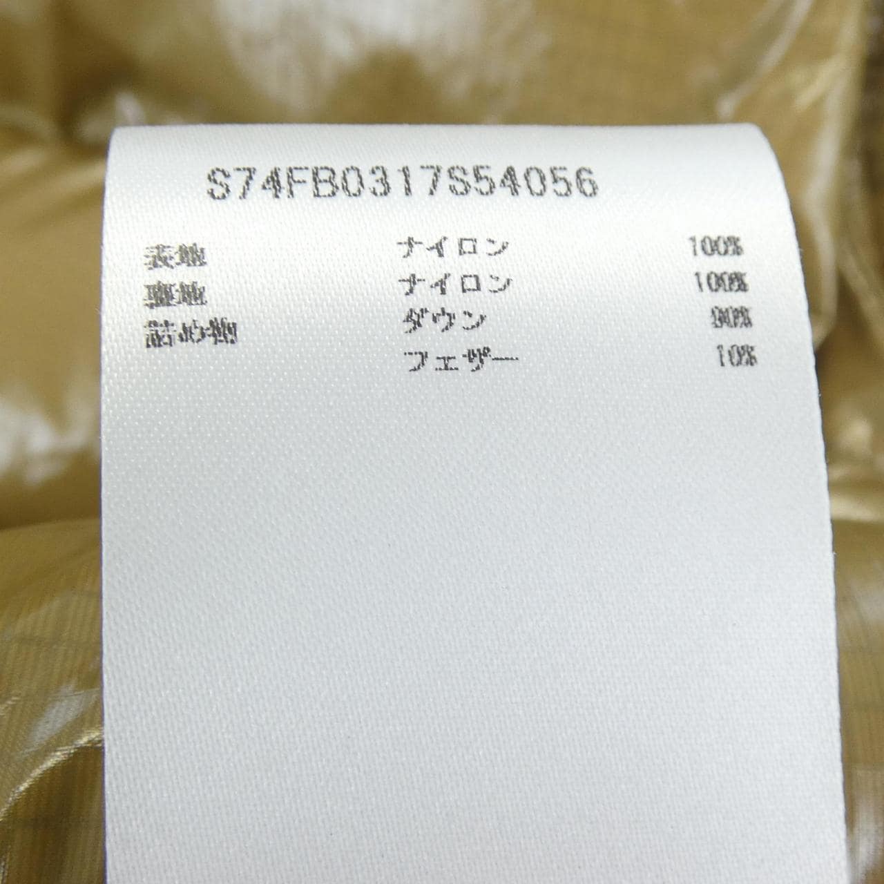 ディースクエアード DSQUARED2 S74FB0317 ダウンベスト