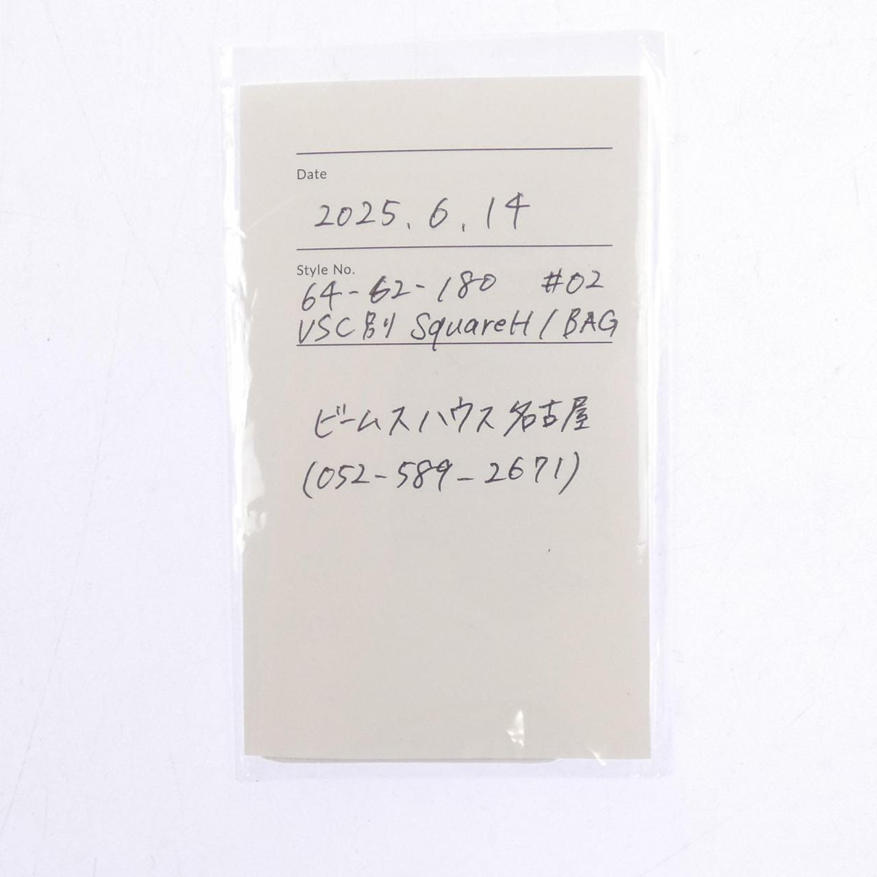 ヴァジック VASIC AMBER BAG
