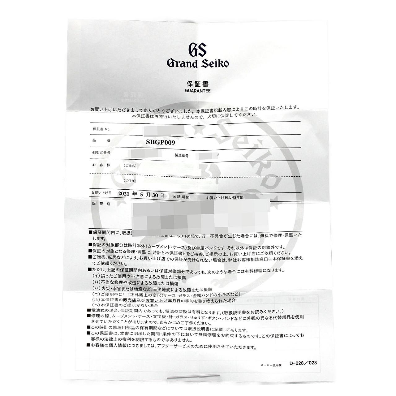 セイコー グランドセイコー･ヘリテージコレクション 9F85-0AC0/SBGP009 SS クォーツ