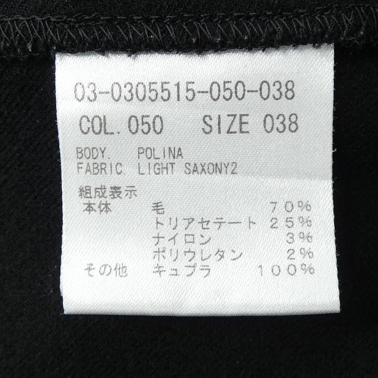 セオリーリュクス Theory luxe ワンピース