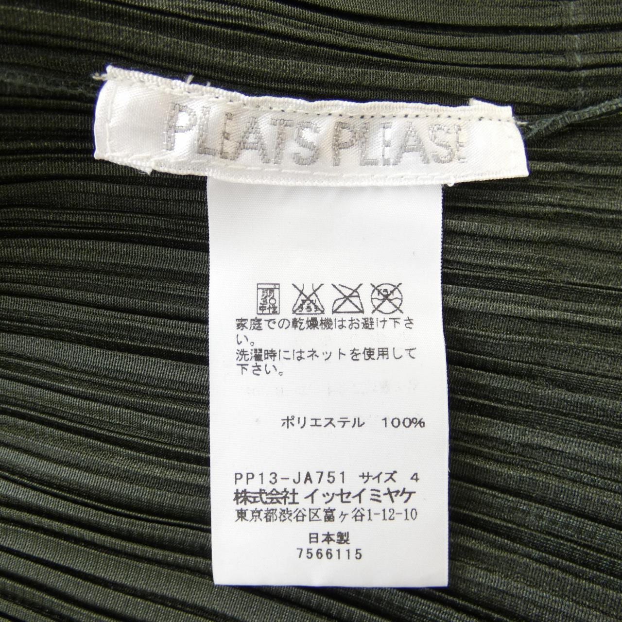 プリーツプリーズ PLEATS PLEASE コート