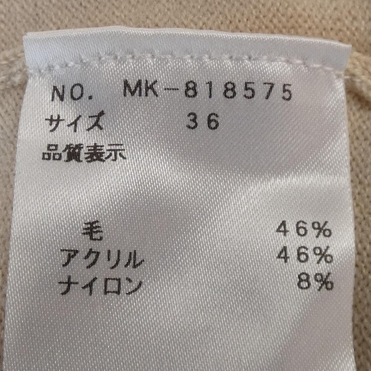 エムズグレーシー M'S GRACY ワンピース