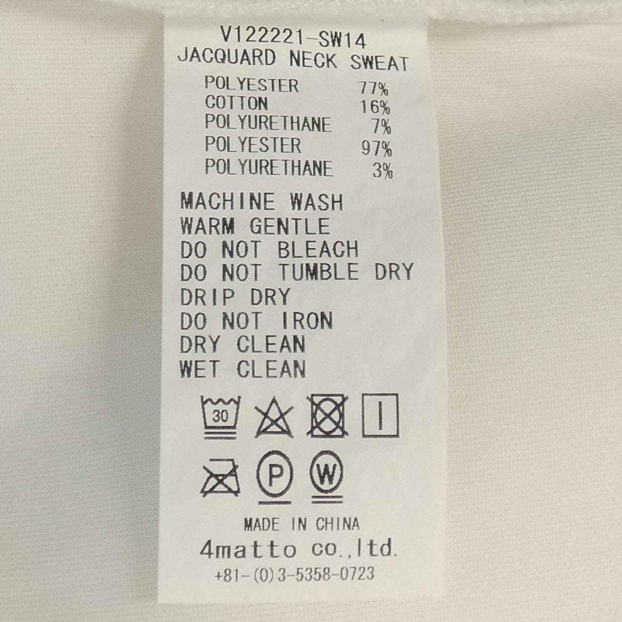 V12 トップス