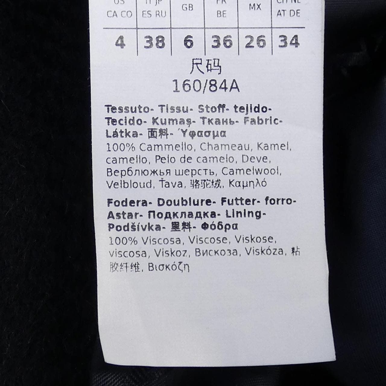 Max Mara) 外套