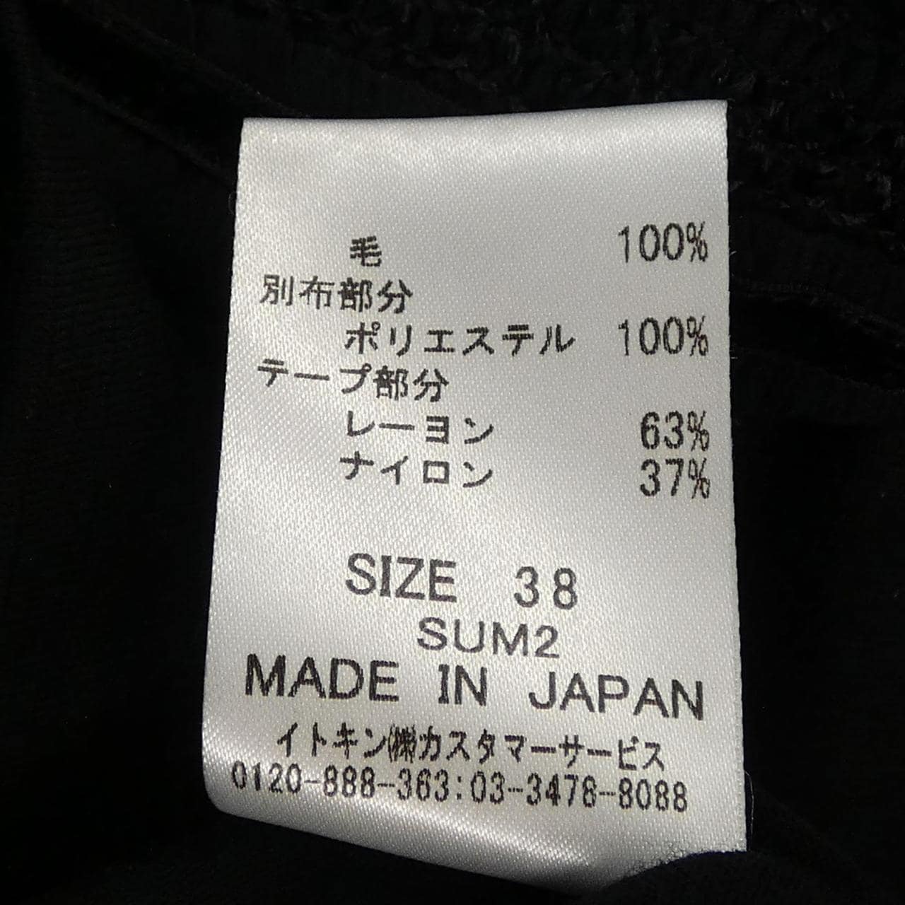 クレージュ Courreges トップス