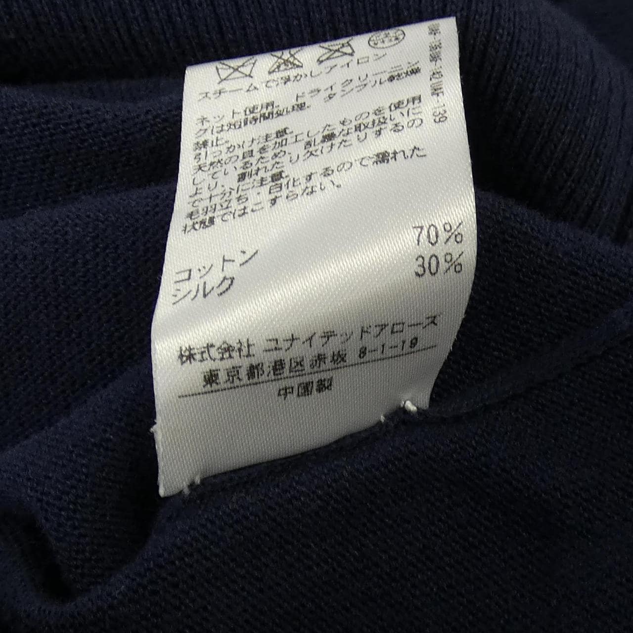 ドゥロワー DRAWER ロングカーディガン