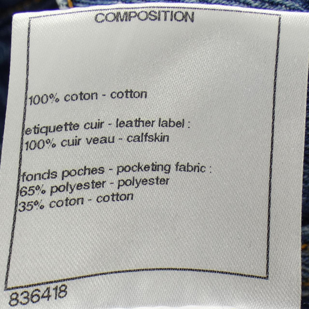 シャネル CHANEL P61315V46823 ジーンズ