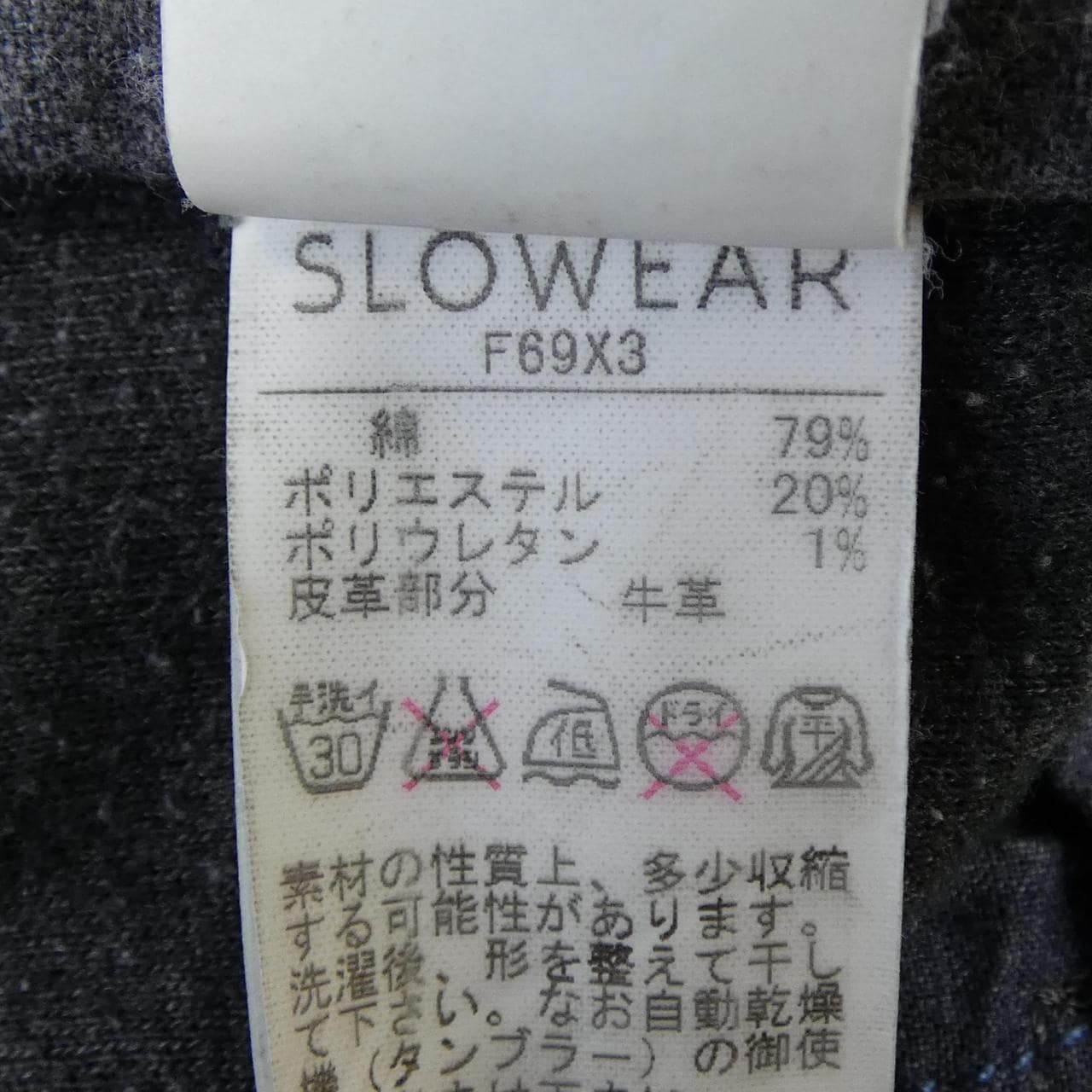 インコテックス INCOTEX パンツ