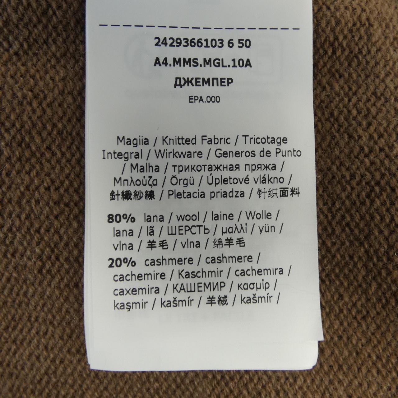 エスマックスマーラ 'S Max Mara 2429366103 ニット